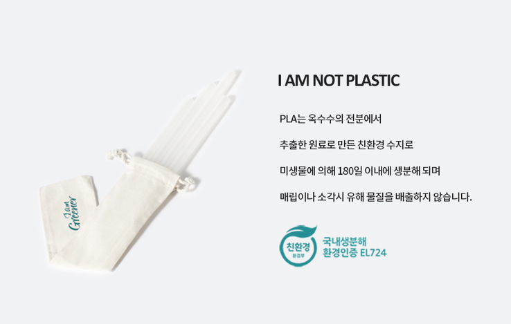 PLA 버블티빨대 11x210 벌크포장 화이트 2000개